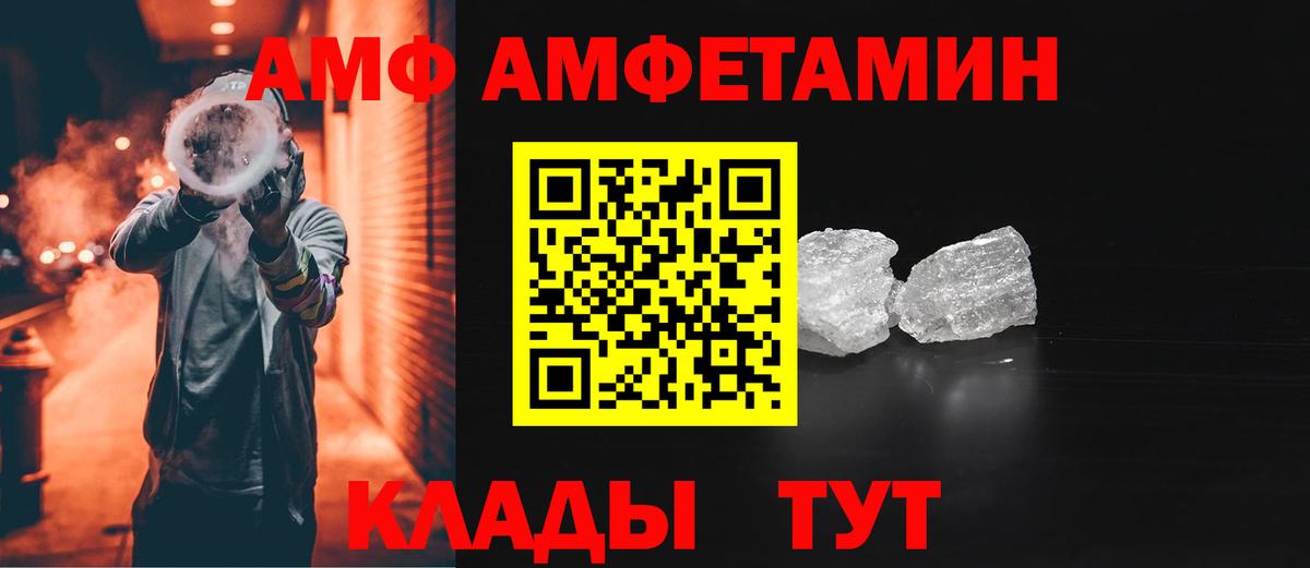 Амфетамин  Вход с VPN  Амфетамин  Амфетамин Premium  Тула 