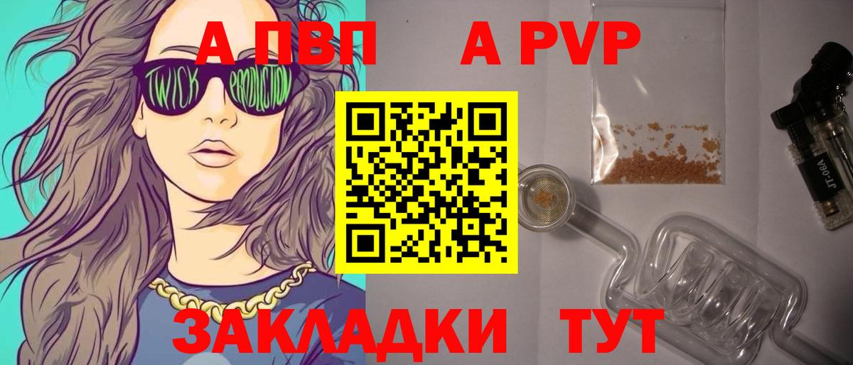 Alfa_PVP  Alpha-PVP крисы CK  A PVP Crystall  Тула  купить закладку  A-PVP VHQ  Вход с VPN 