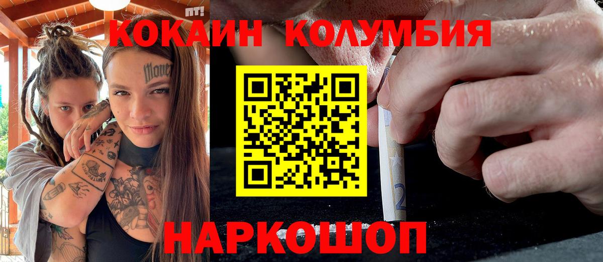 COCAIN  Вход с VPN  Тула  COCAIN Эквадор 
