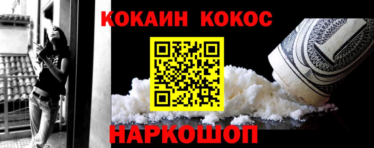 Cocaine Эквадор Тула