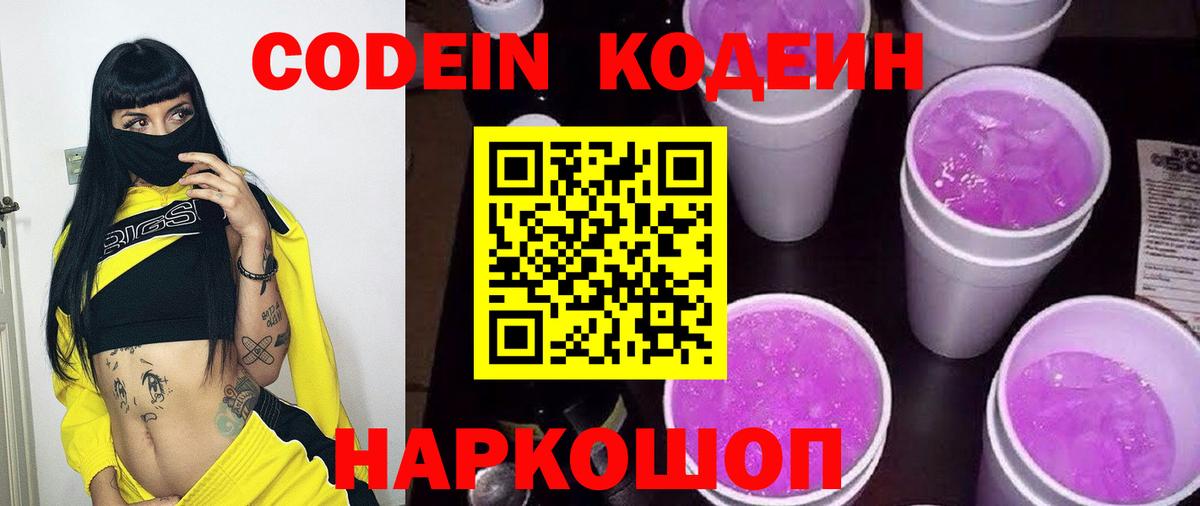 Тула  Кодеин напиток Lean (лин)  Вход с VPN  Кодеин напиток Lean (лин) 