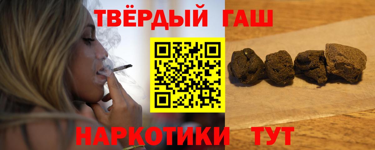 Тула  ГАШ гарик  ГАШИШ Ice-O-Lator  Вход с VPN 
