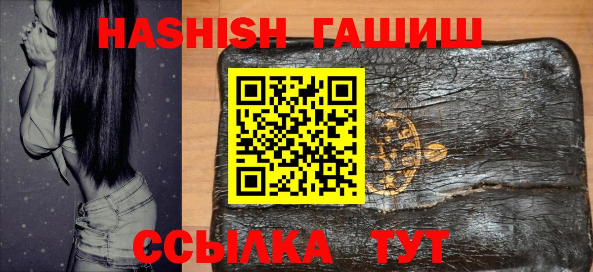 ГАШИШ убойный Тула