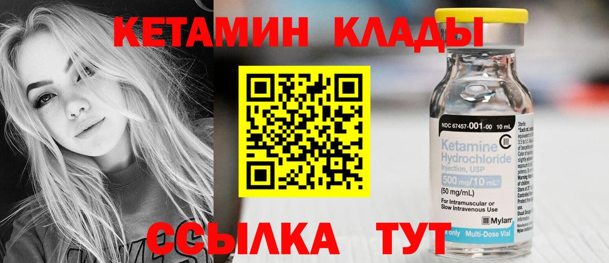 Тула  Кетамин ketamine  Вход с VPN  КЕТАМИН VHQ 