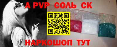 ALPHA PVP Наро-Фоминск