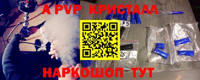 ALPHA PVP Наро-Фоминск