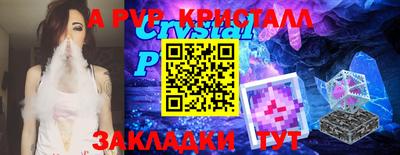 ALPHA PVP Наро-Фоминск