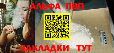 ALPHA PVP Наро-Фоминск