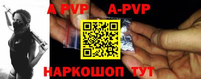 ALPHA PVP Наро-Фоминск