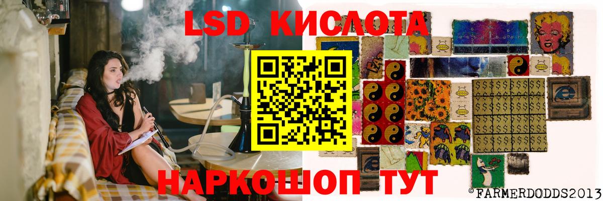 ЛСД экстази кислота  LSD-25 экстази ecstasy  Тула  Вход с VPN 