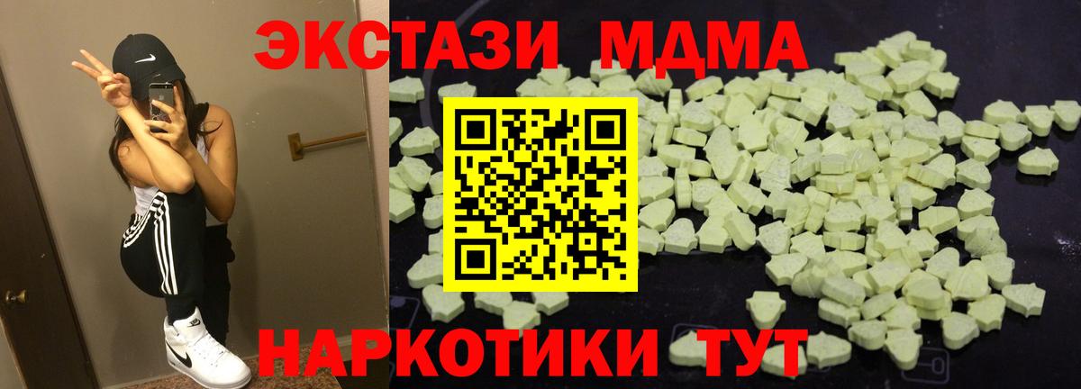 МДМА crystal  Вход с VPN  Тула 