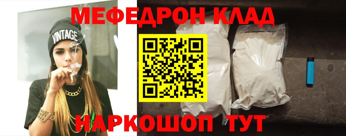 Мефедрон mephedrone  закладка  Тула  Мефедрон  МЯУ-МЯУ mephedrone  Вход с VPN  Меф 