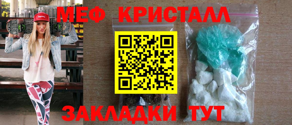 Меф мука Тула