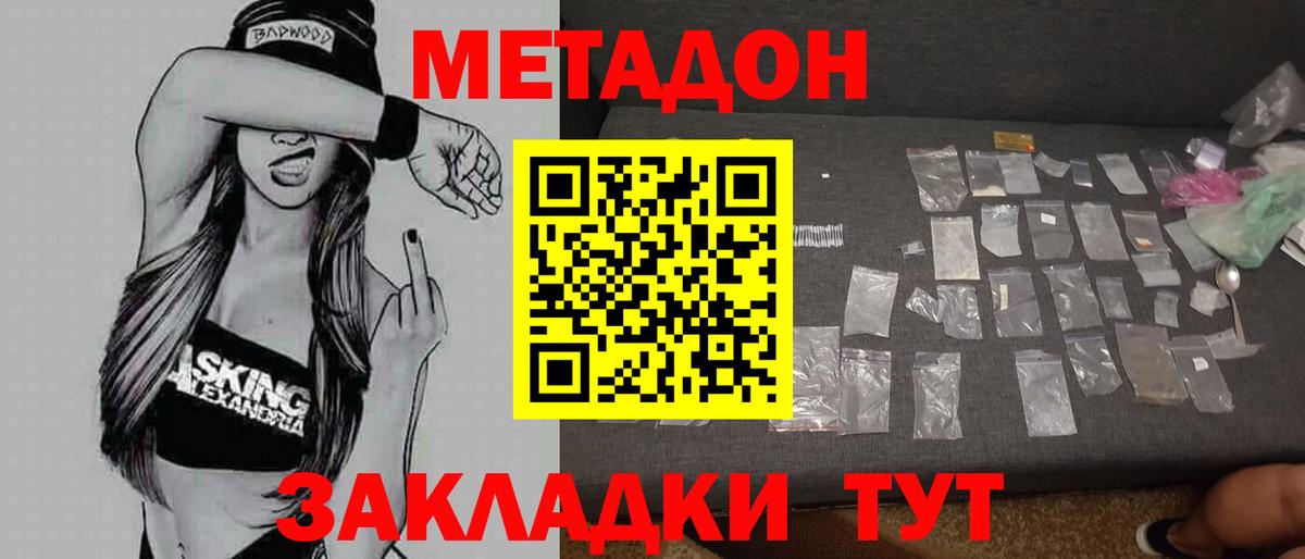 Метадон methadone Тула