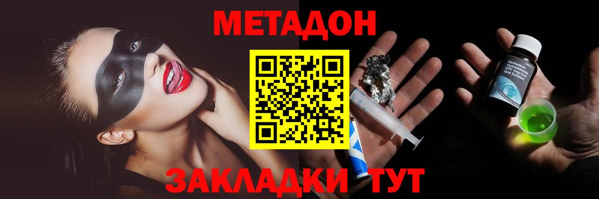 Метадон methadone  Метадон VHQ  Тула  дарк нет официальный сайт  Вход с VPN 