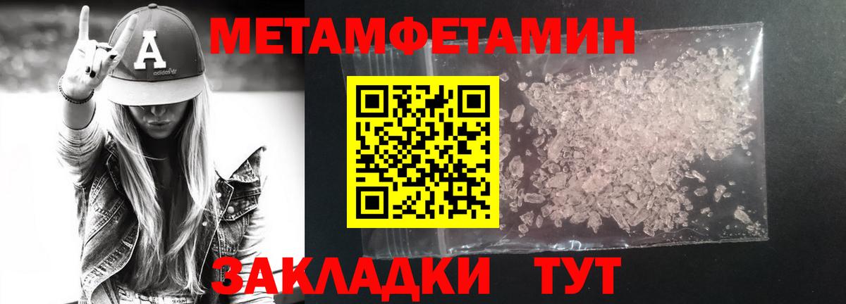 Первитин пудра Тула