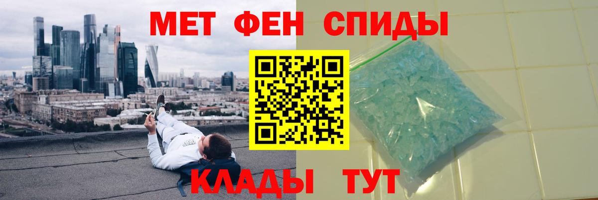 МЕТАМФЕТАМИН пудра  МЕТАМФЕТАМИН пудра  Вход с VPN  Метамфетамин  Тула 